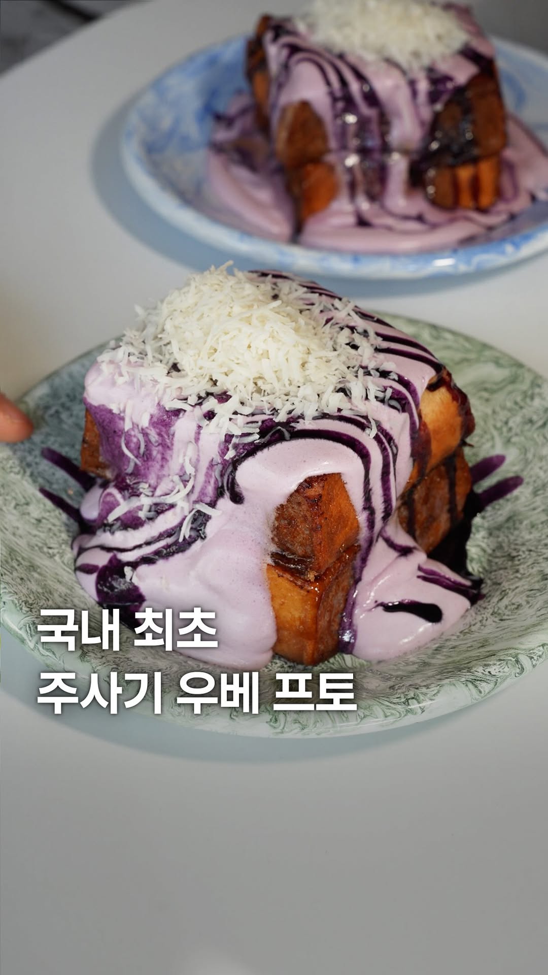 Yeonnam-dong Spot Offers Ube French Toast