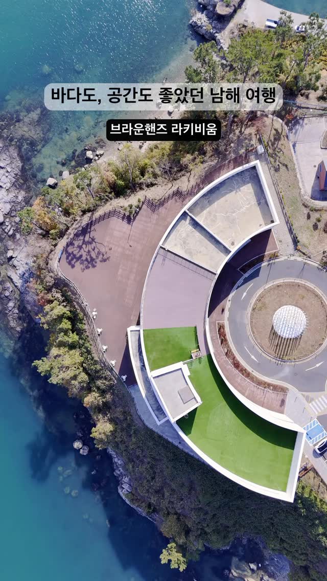 7 Places in Namhae