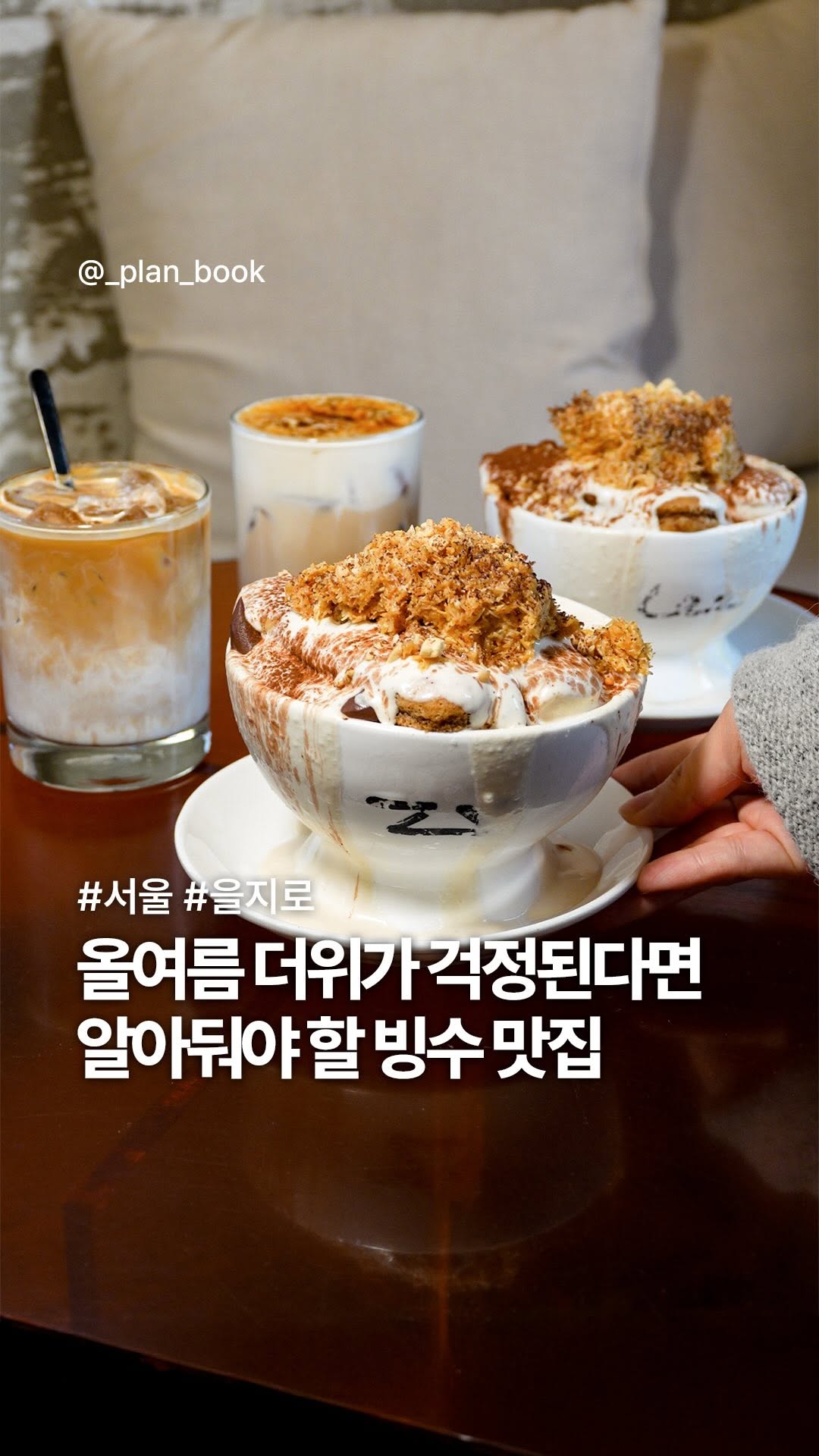 1 Cafes in Seoul