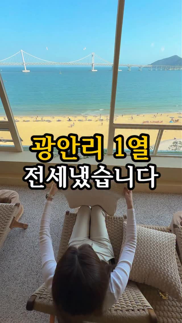Gwangan Beach Offers 24-Hour Foot Baths