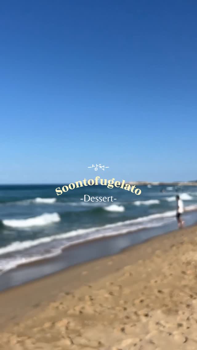Samcheok's Soontofu Gelato by the Sea