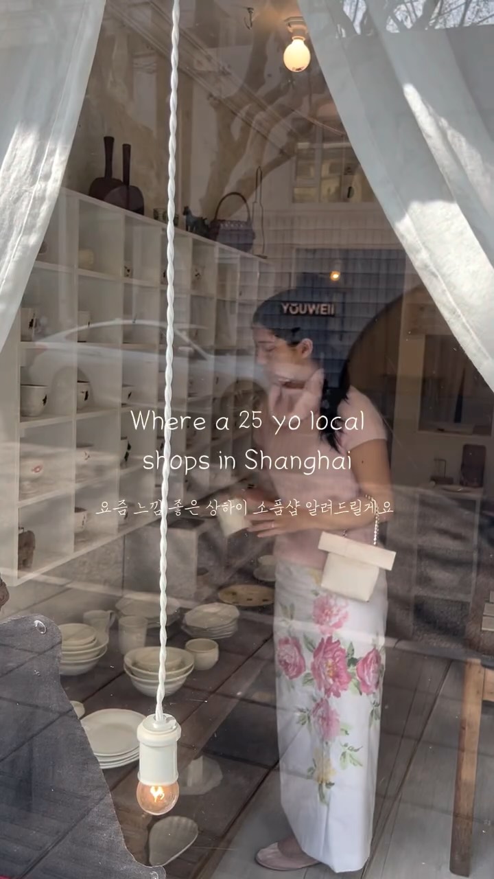 Alila Shanghai: A Curated List of Chic Tableware Shops