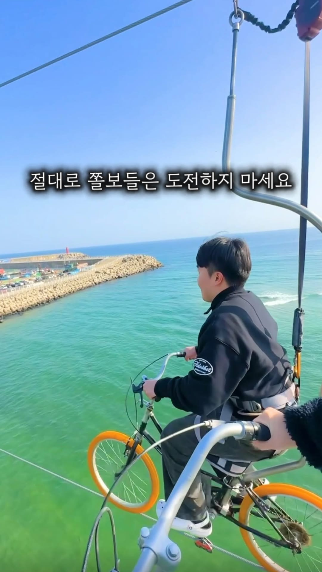 Aranabi Zipline: A Thrilling Sky Bicycle Ride