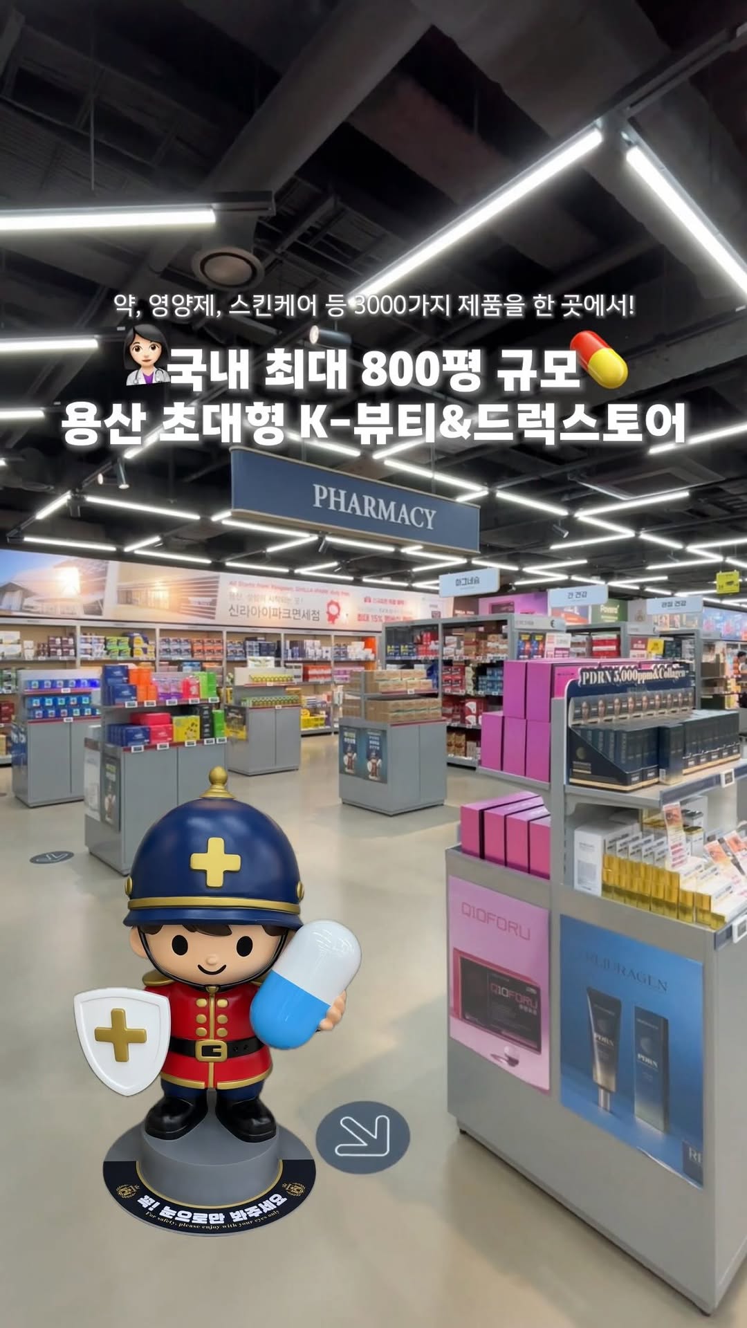 Huge Pharmacy and Beauty Store in Yongsan
