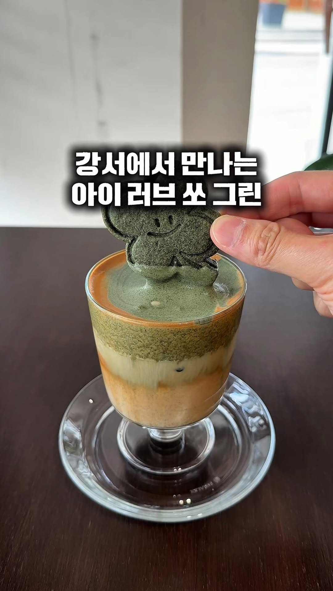 1 Cafes in Seoul