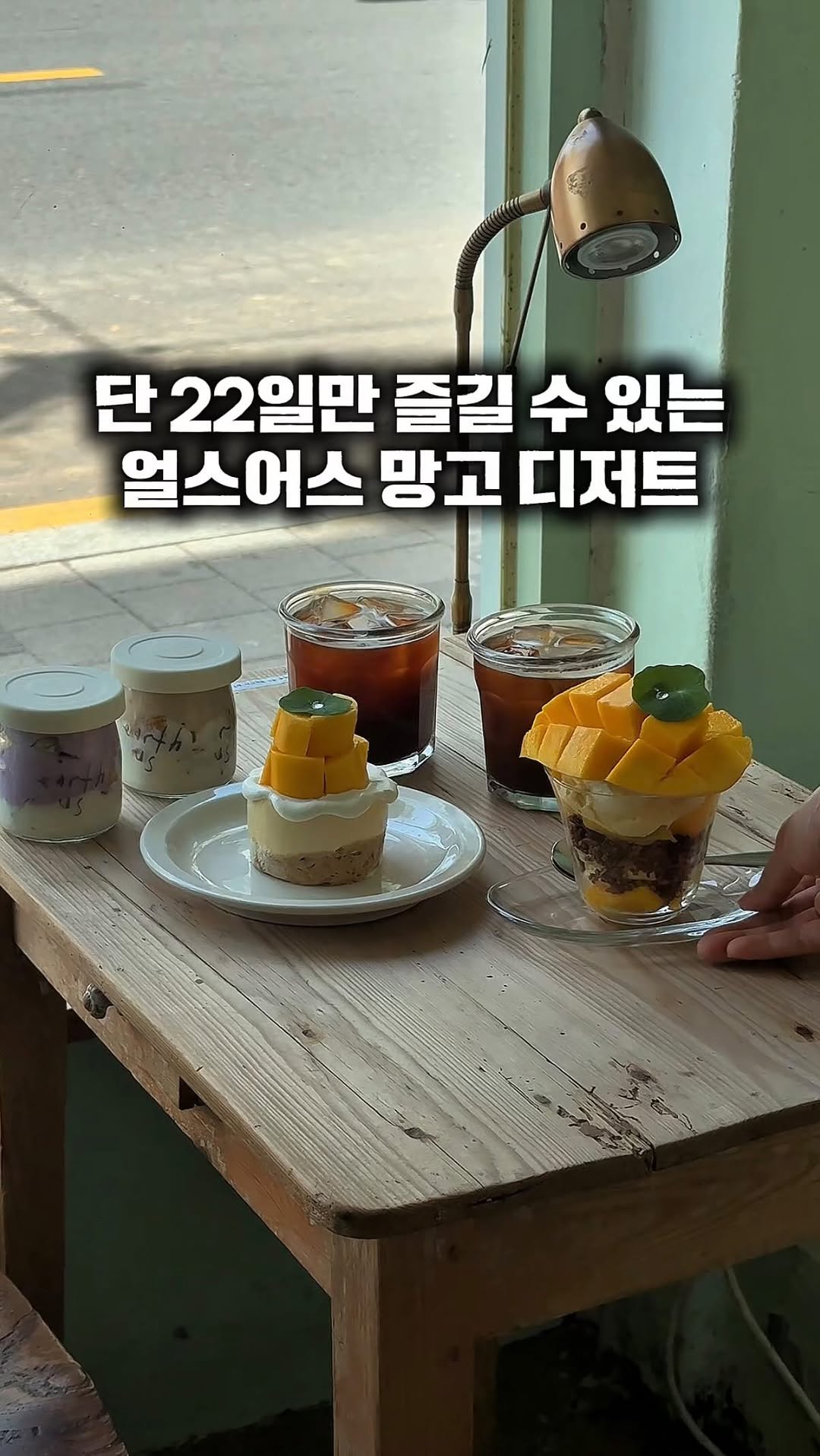 Yeonnam's Limited-Time Mango Dessert Celebration