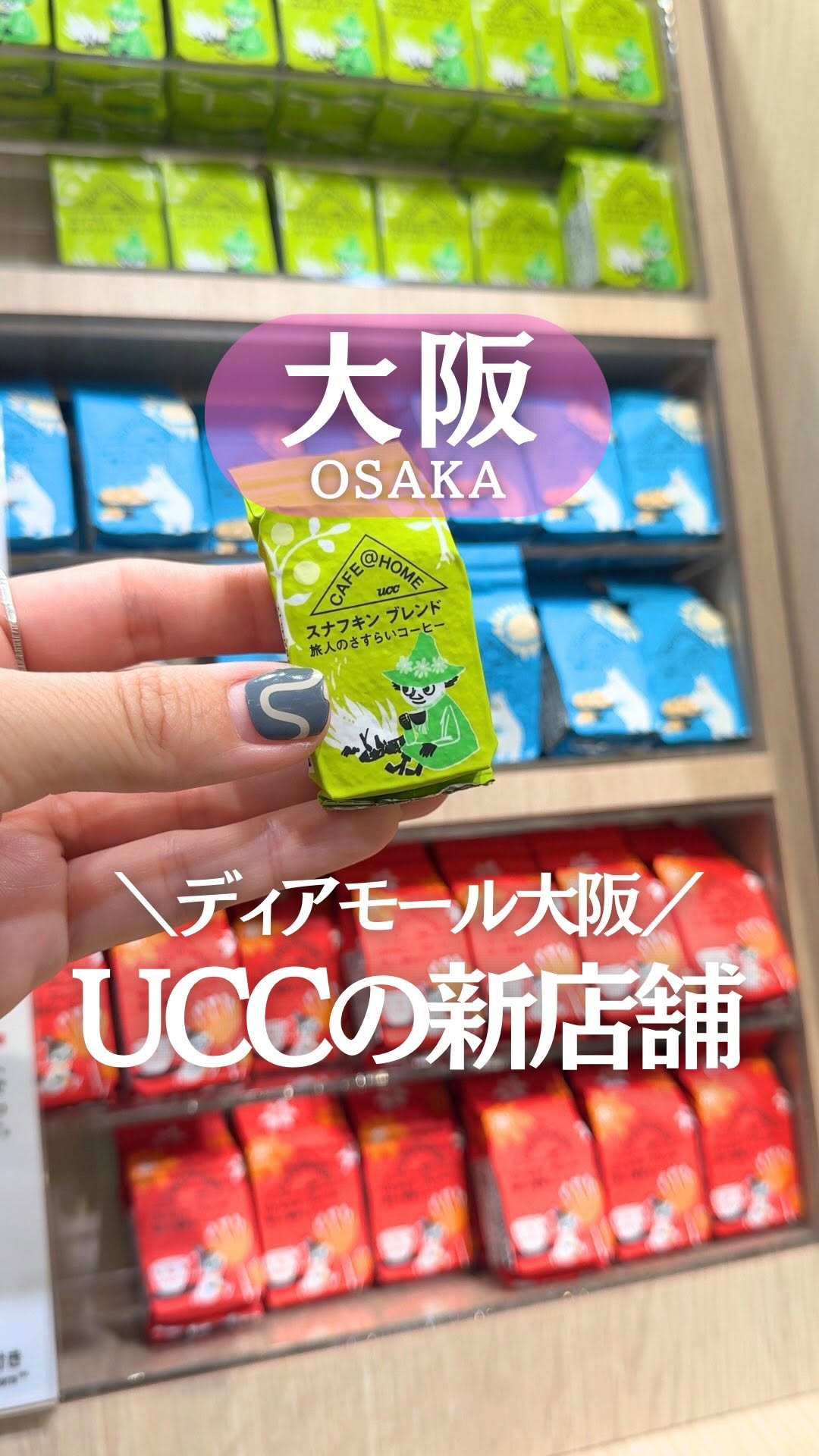 Osaka's Umeda Underground Shopping Area