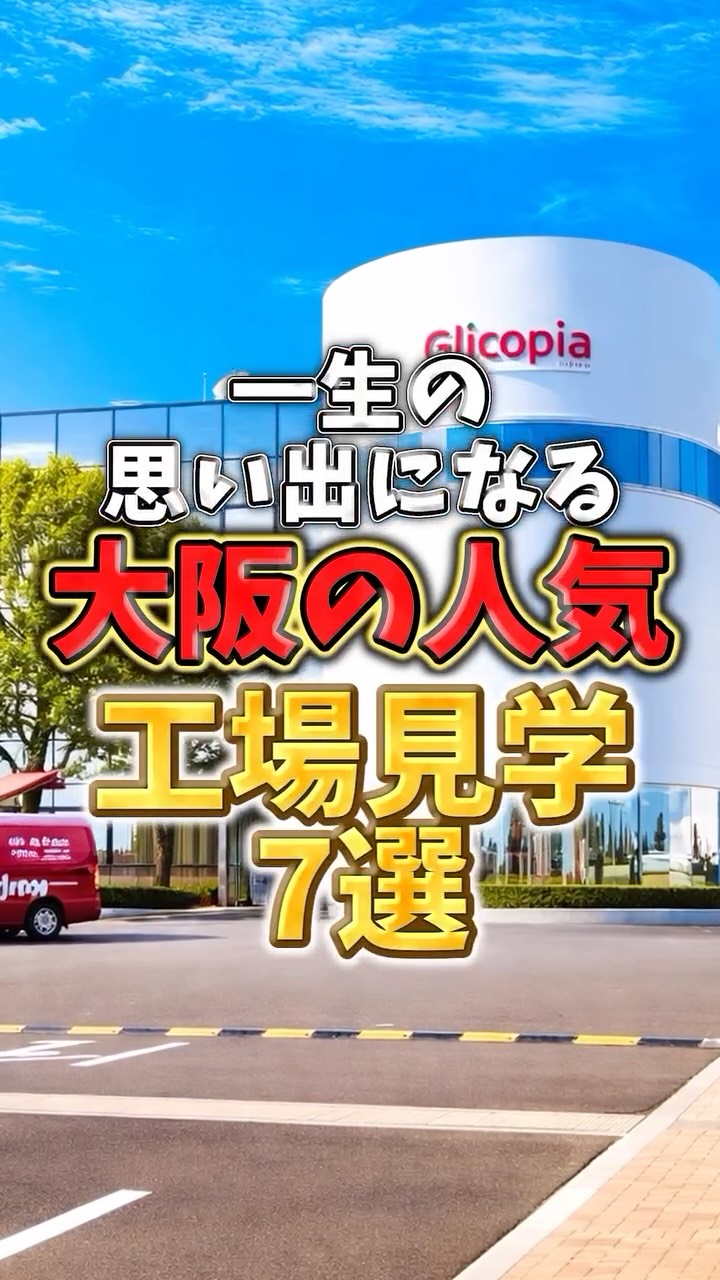 8 Places in Osaka