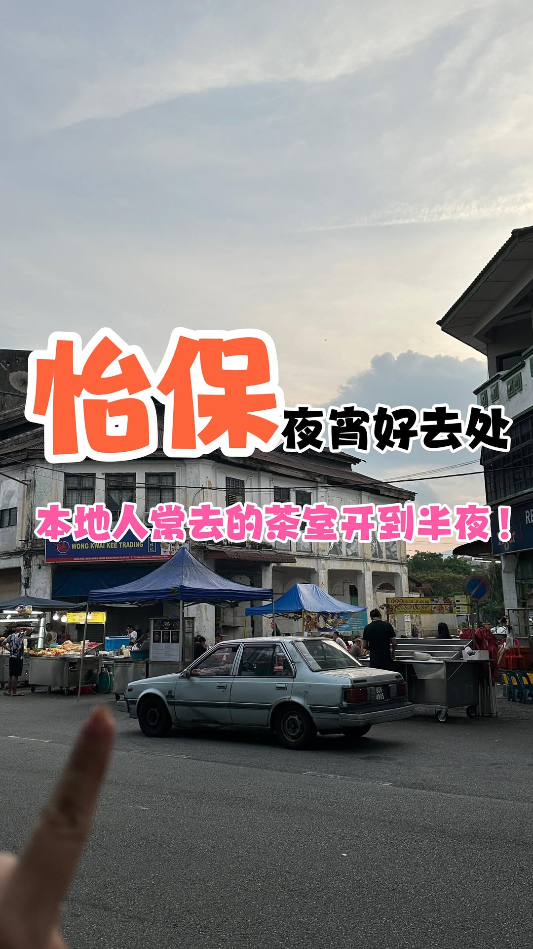 Foh San Restaurant: Ipoh's Beloved Late-Night Eatery