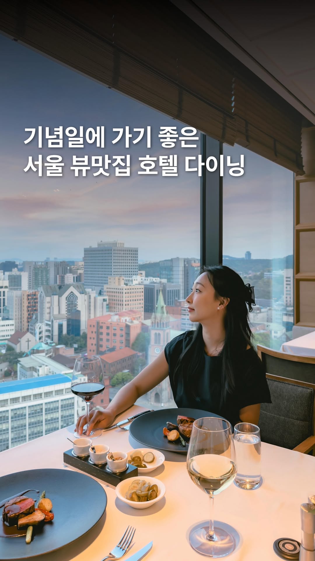 Myeongdong Hotel Dining With Cathedral Views