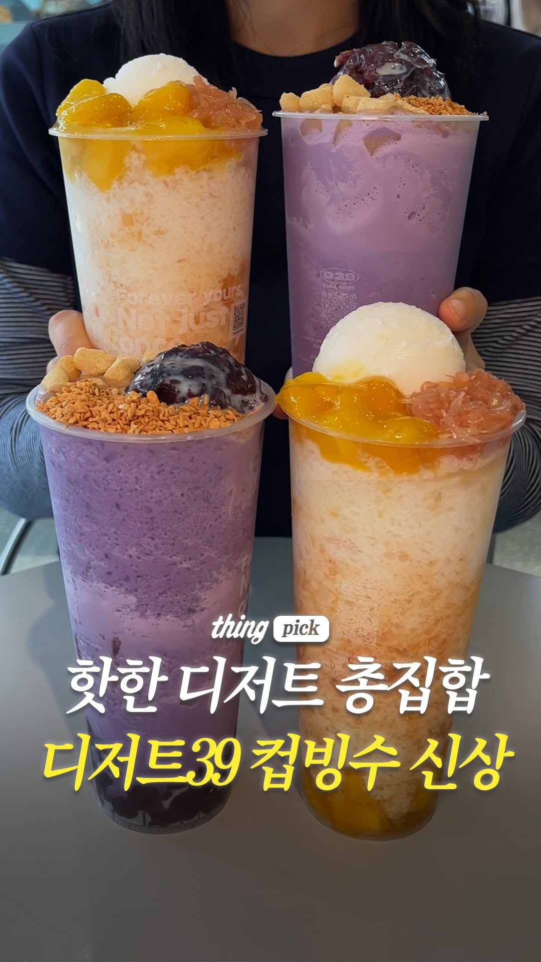 Dessert39 Offers New Mango & Ube Cup Bingsu