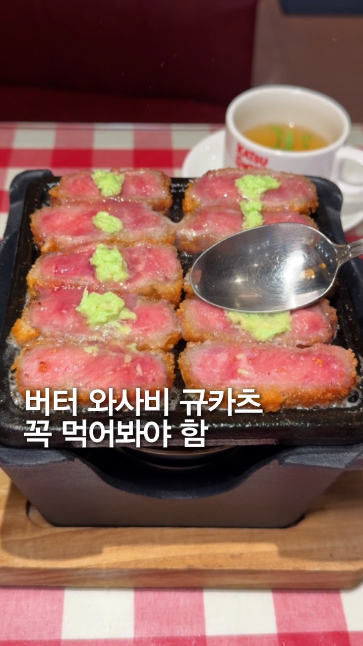 Katsuyo Offers Unique Gyukatsu and Hirekatsu Dishes
