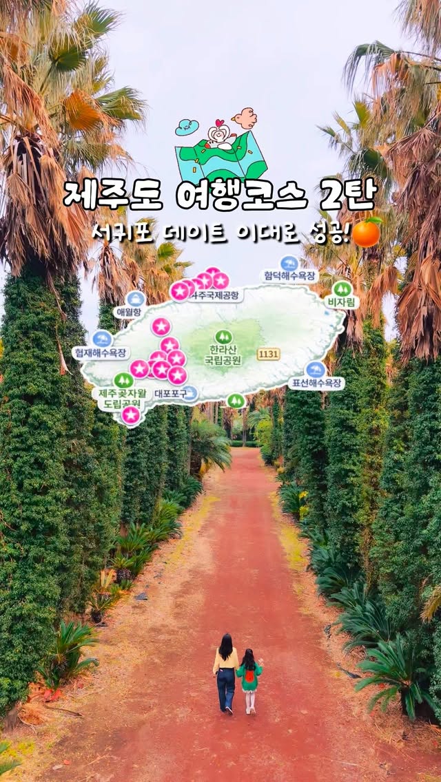 8 Places in Seogwipo