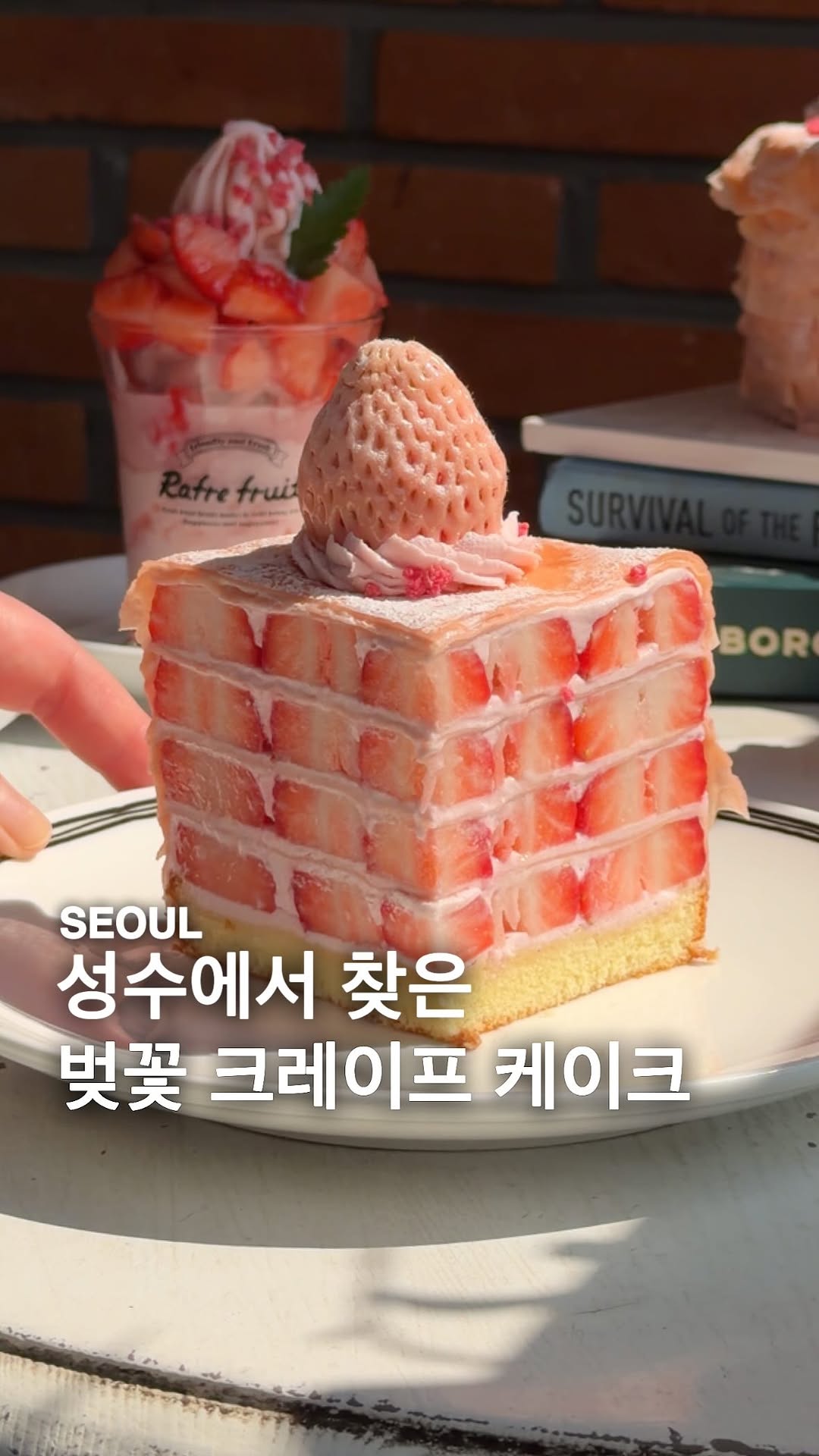 Seongsu Cafe Rafre Fruit's Cherry Blossom Crepe Cake