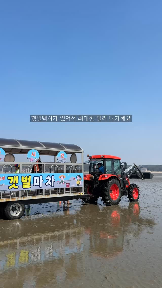 Masiran Beach Tidal Flat Experience Center