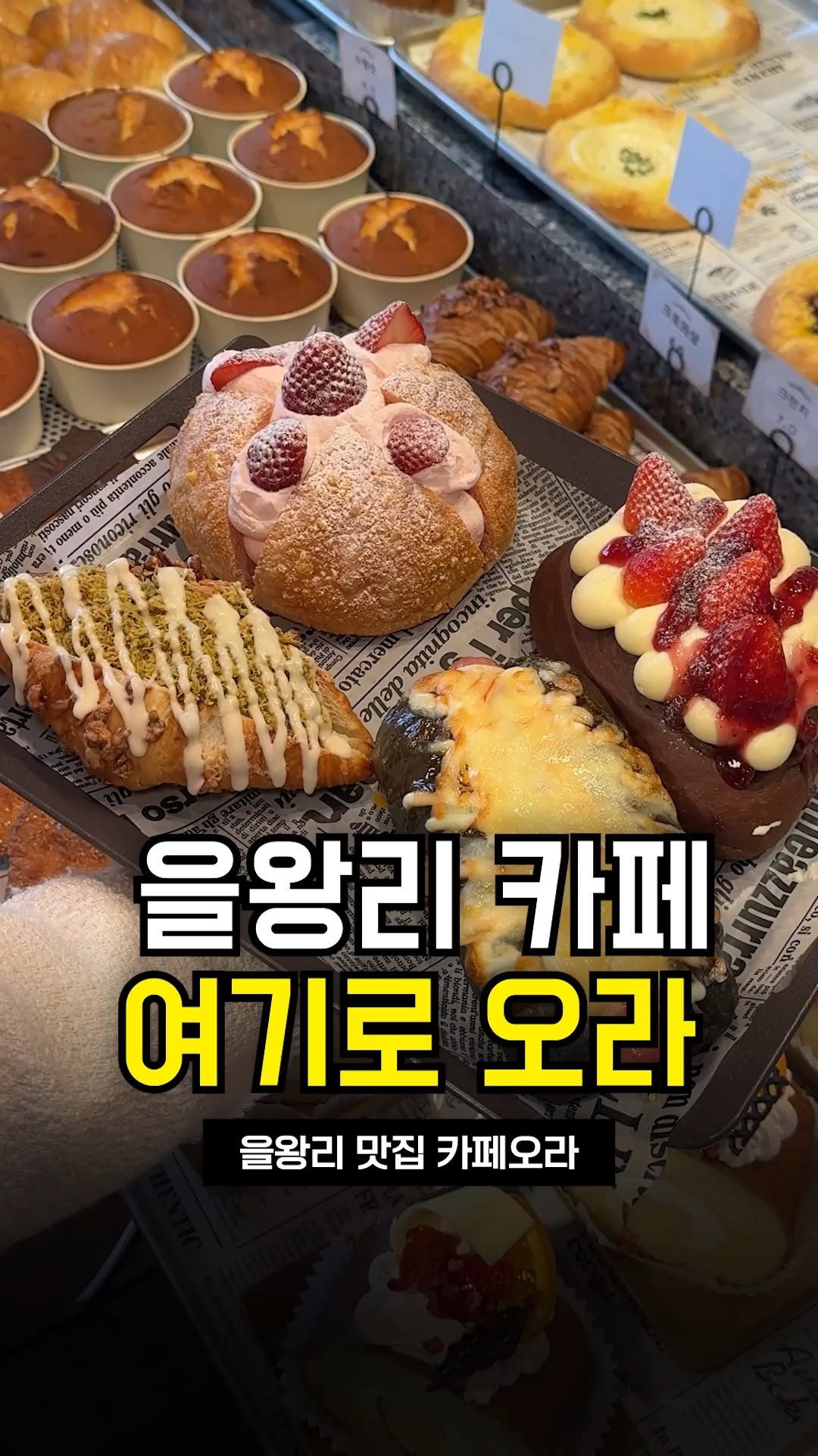 Ocean View Cafe Serves Bakery and Dining
