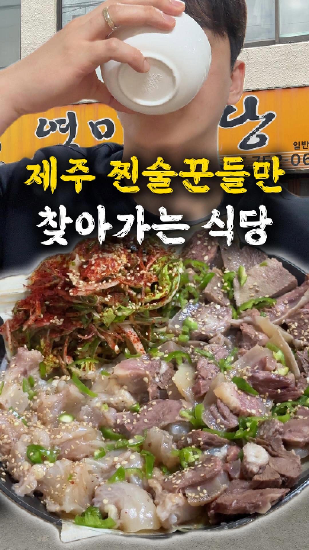 2 Markets in Cheju