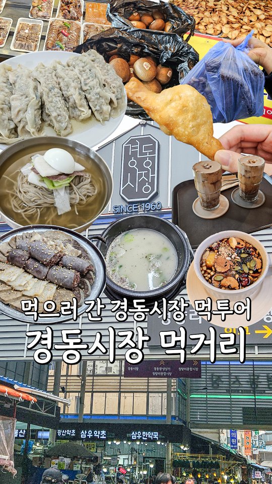 7 Restaurants in Seoul