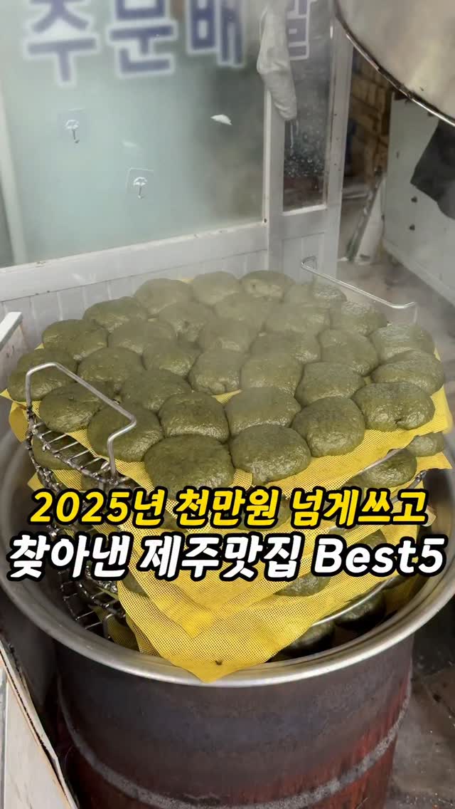 6 Restaurants in Cheju