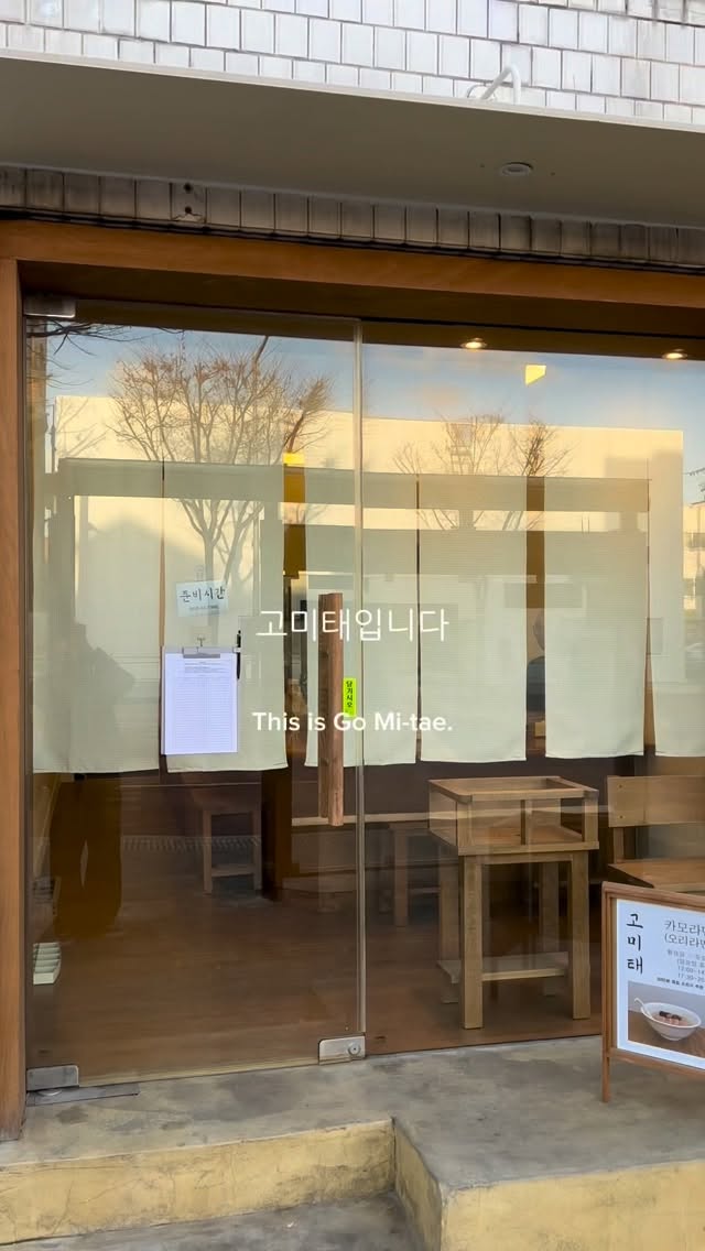 Korean Restaurants In Seoul With Chef's Unique Philosophy