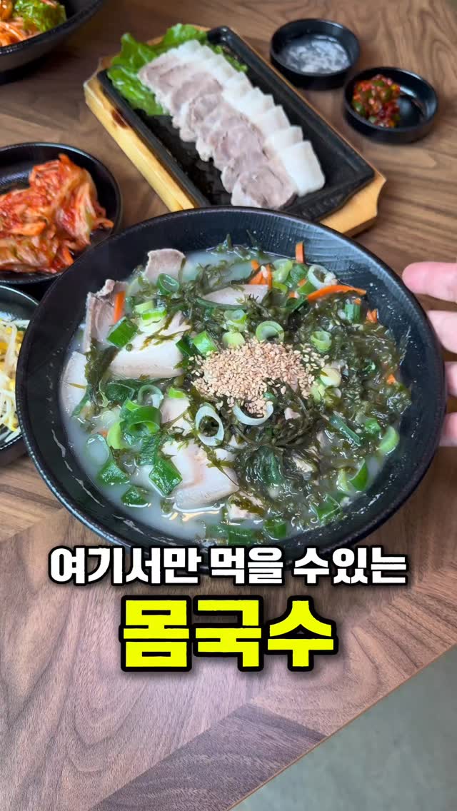 Jeju Airport Area Noodle Shop