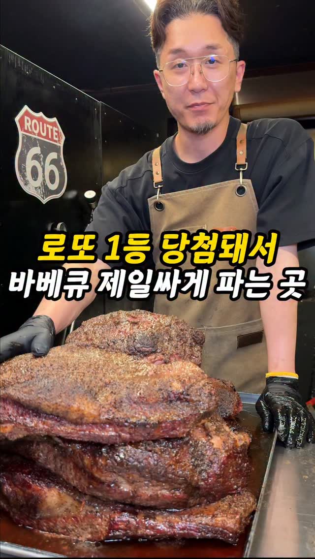 Ghost Black: A Lottery Winner's Barbecue Deal