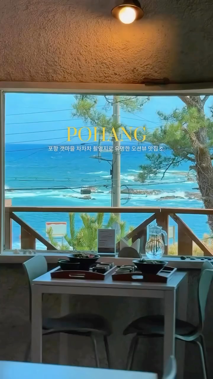 Coastal Korean Cafes With Ocean Views
