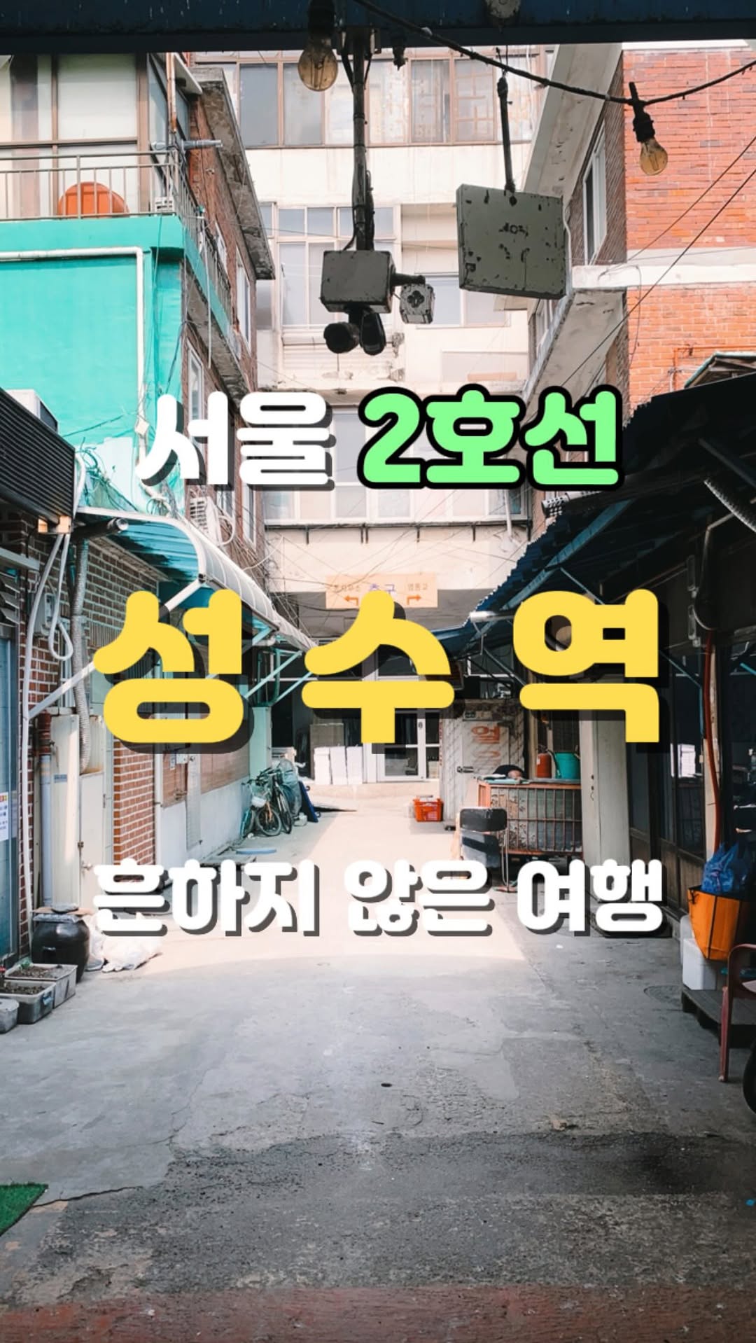 9 Places in Seoul