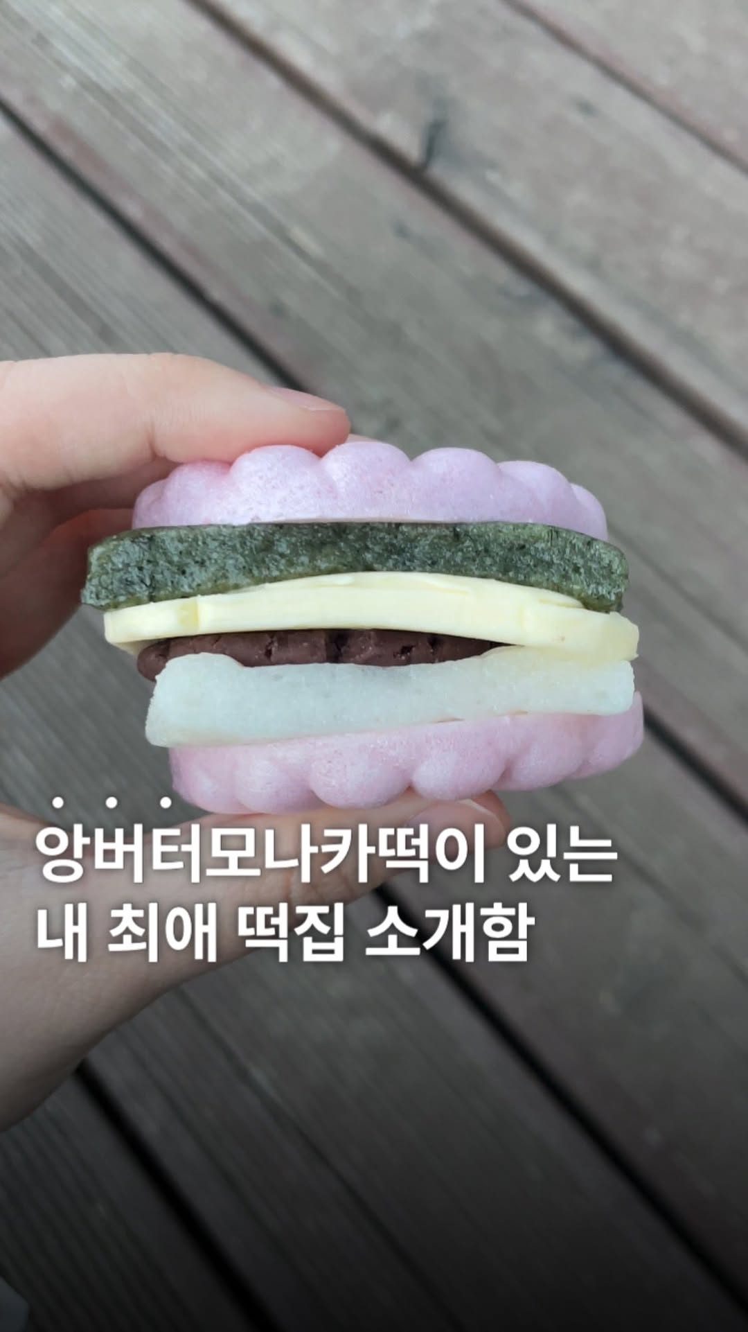 Seoul's Best An Butter Monaka Rice Cake Shop