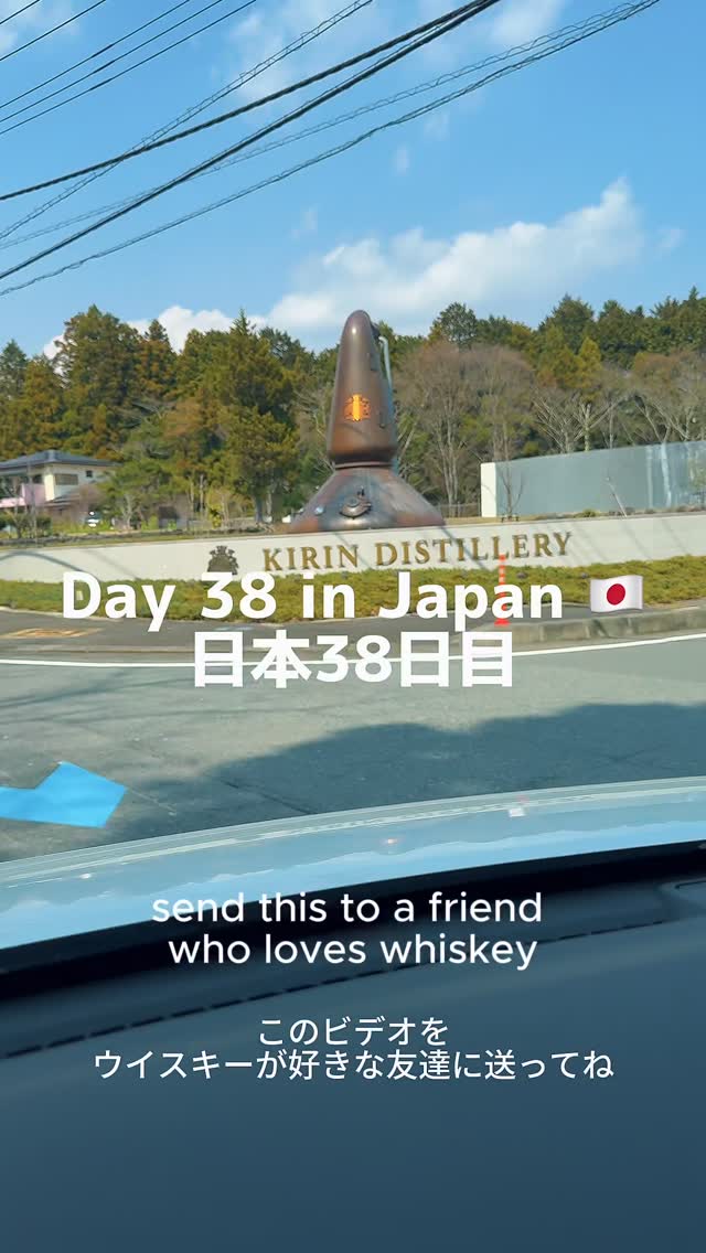 Kirin Fuji Gotemba Distillery Tour