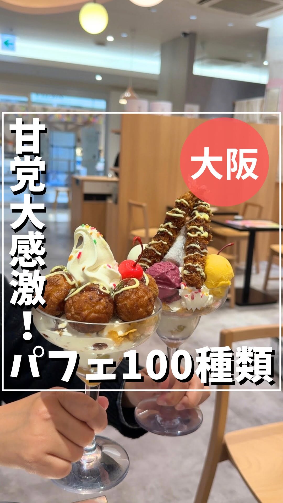 Osaka Station Cafe Offers Nearly 100 Parfait Types