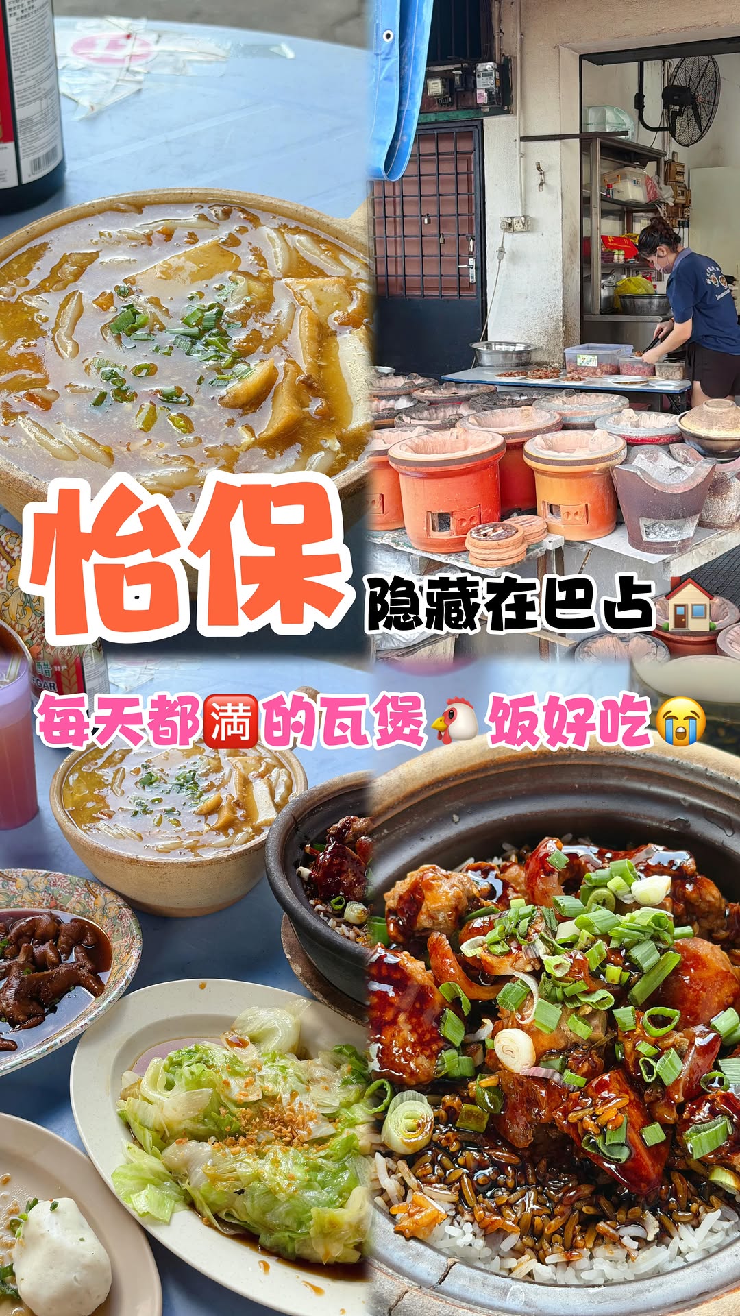 Ipoh Claypot Chicken Rice and More