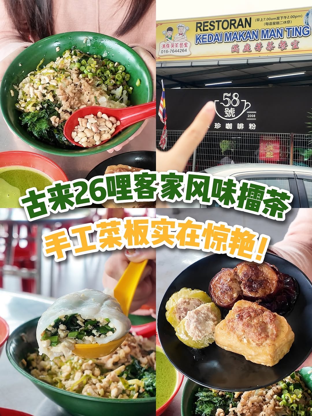 Kulai's Man Ting Fong Serves Hakka Favorites
