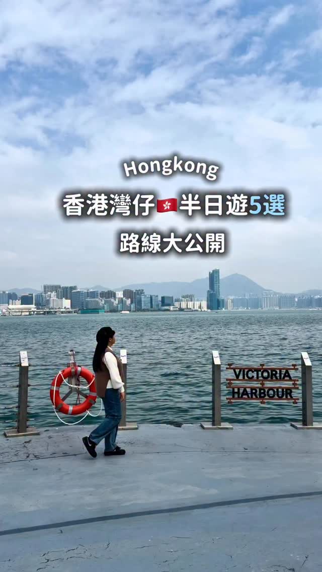 7 Places in Hong Kong Island