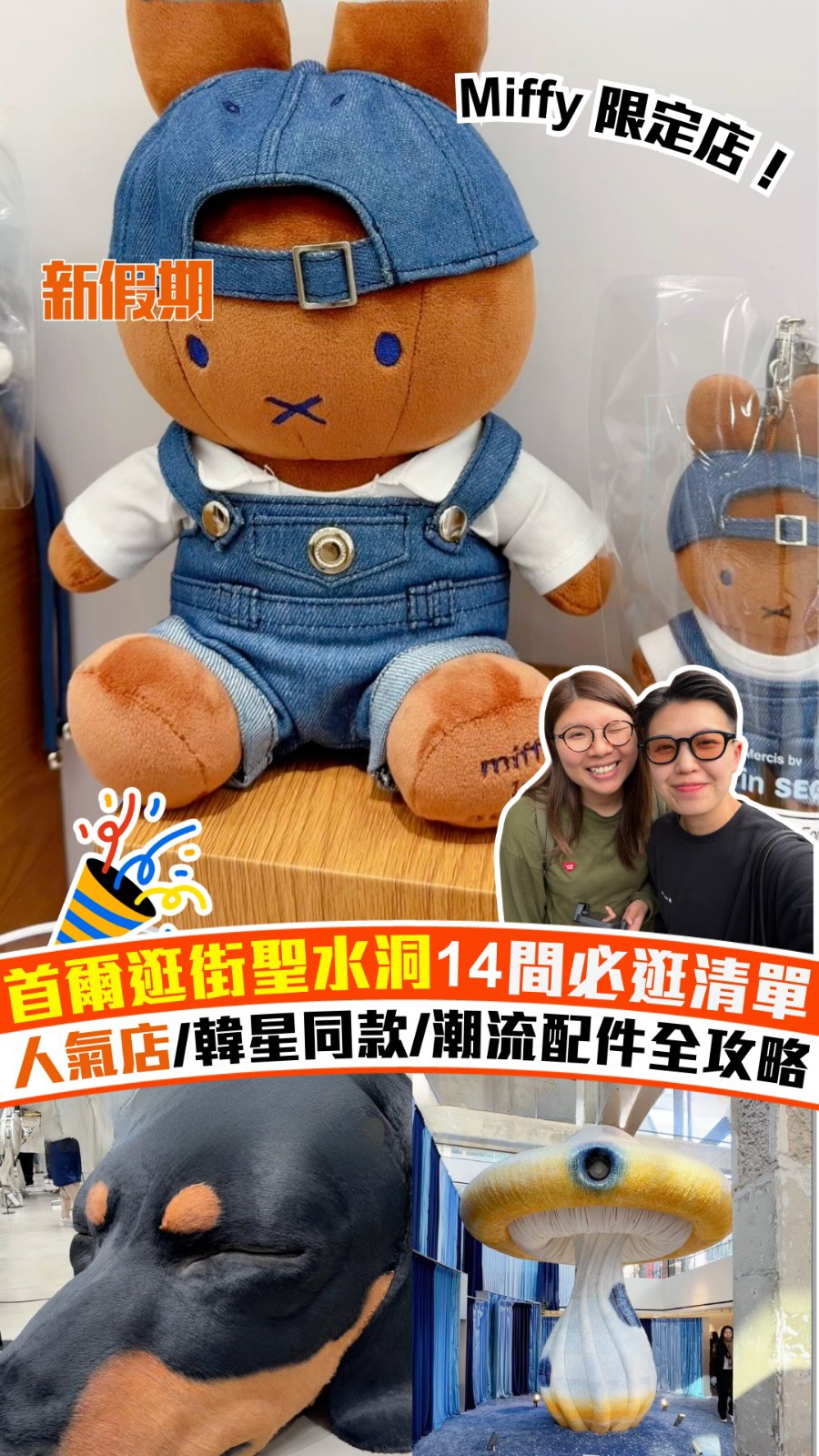 Seongsu-dong Shopping: Unique Finds & Popular Brands
