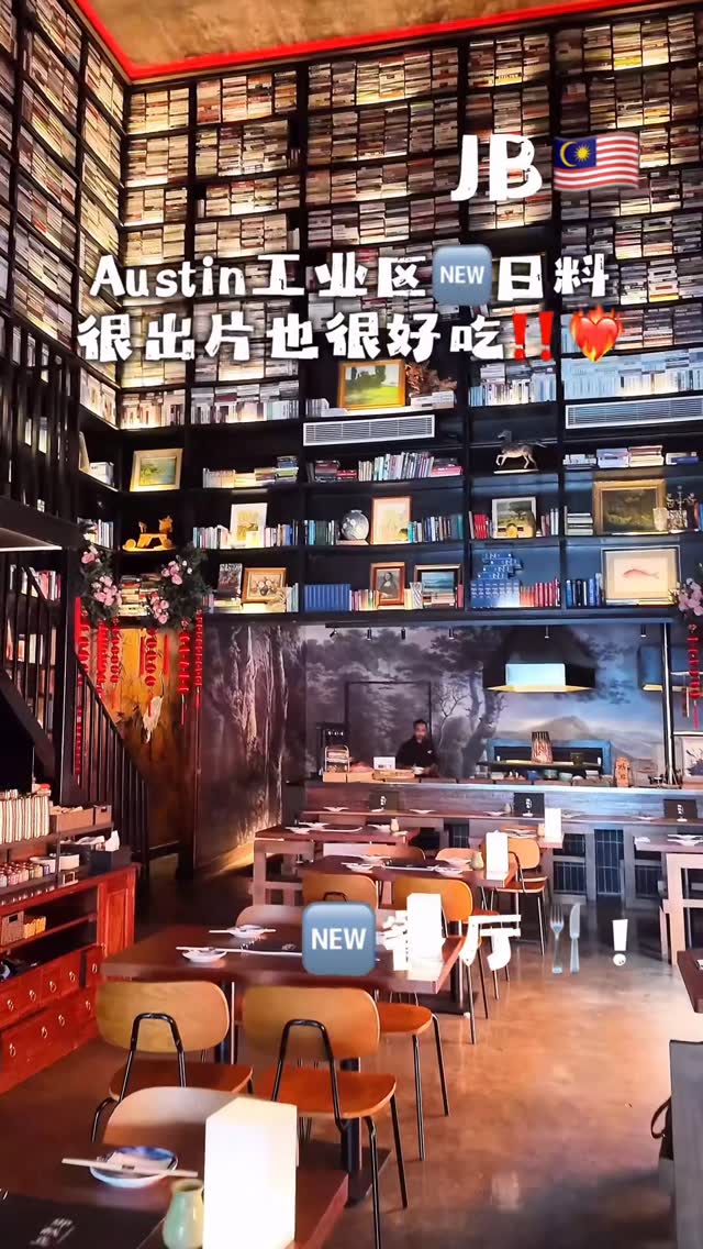 Austin JB Japanese Restaurant Recommendations