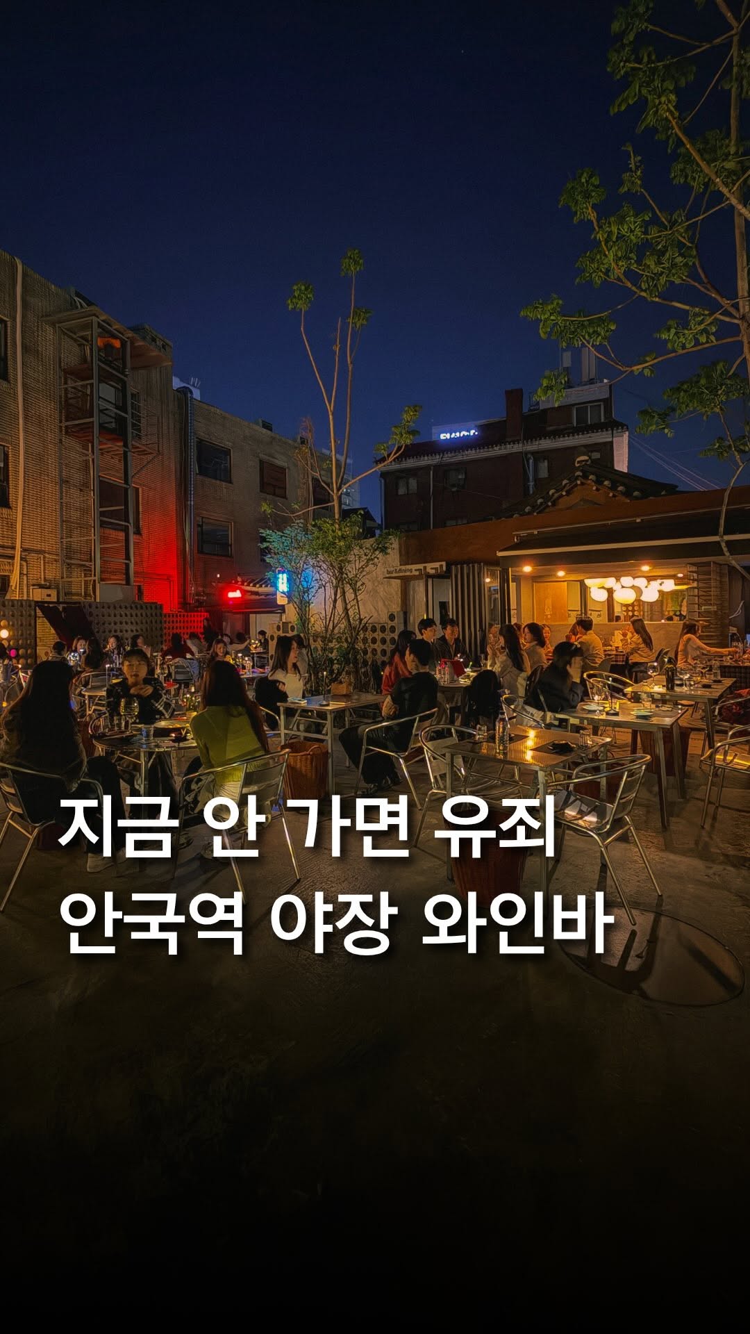 3 Places in Seoul