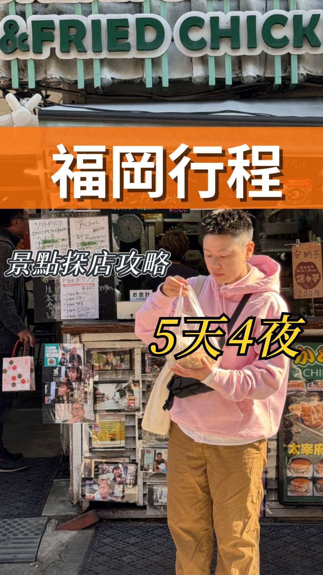Five Fukuoka And Yufuin Destinations