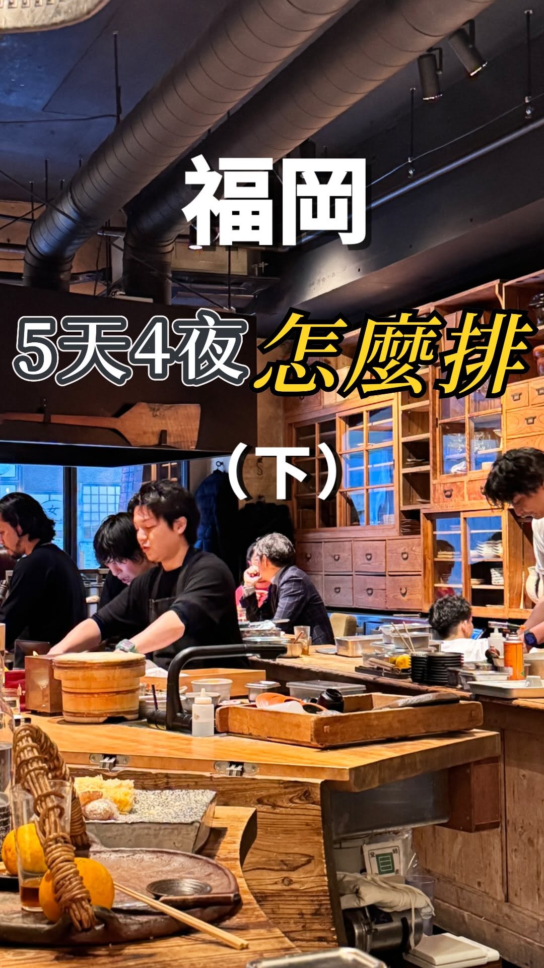 8 Places in Fukuoka