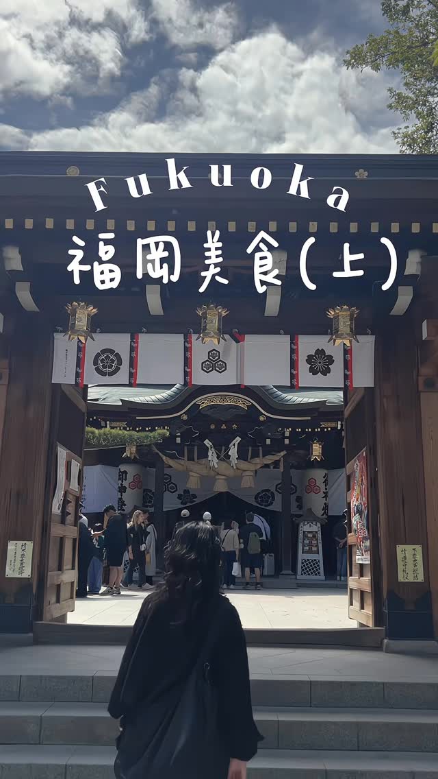 15 Places in Fukuoka