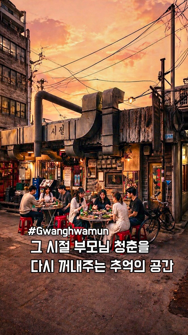 Seoul Restaurant Offers a Nostalgic Trip Back in Time