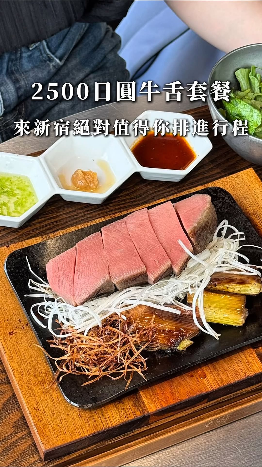 Shinjuku Restaurants Feature Affordable Beef Sets
