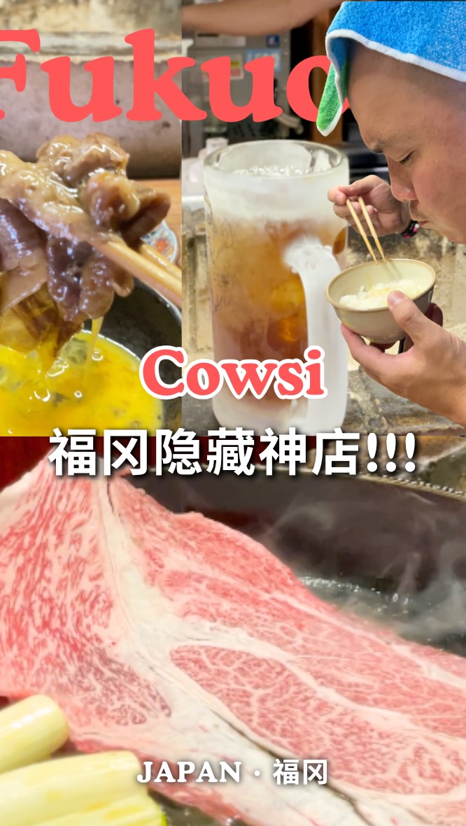 Exclusive Tenjin Yakiniku Cowsi Features Rare Tajima Beef