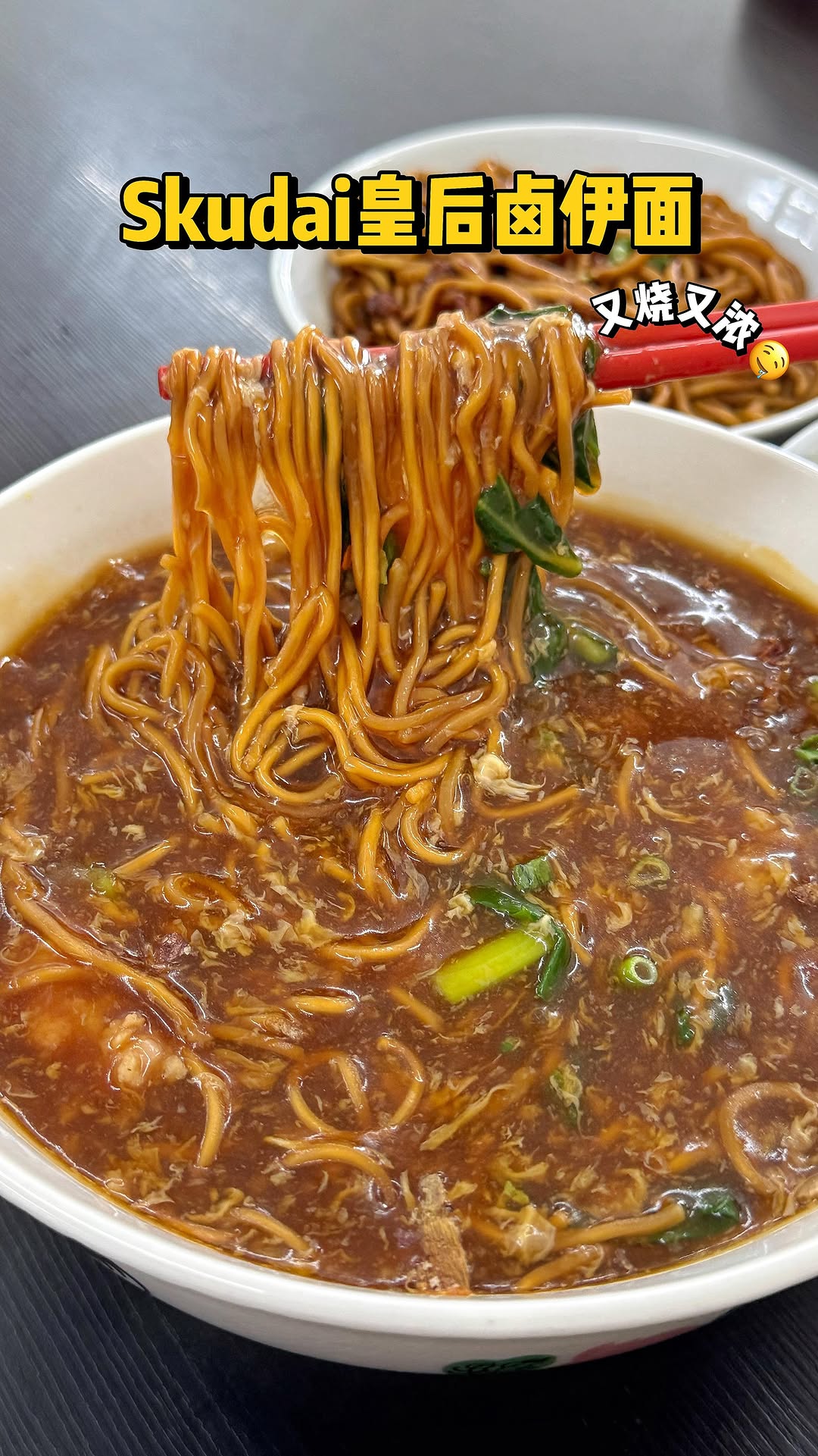 Wen Lomee: Skudai Noodle Shop
