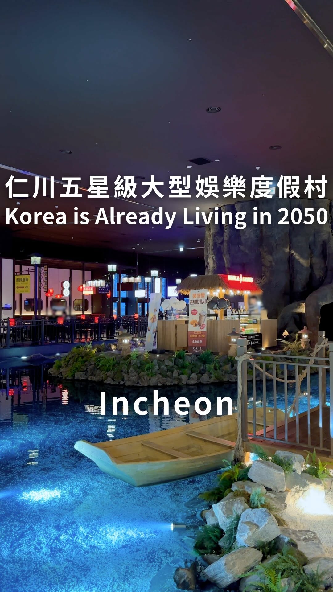 Inspire Entertainment Resort: Korea's Luxury Destination