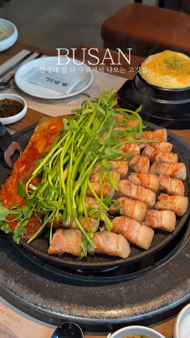 Kyungsung University Area Barbecue Restaurants