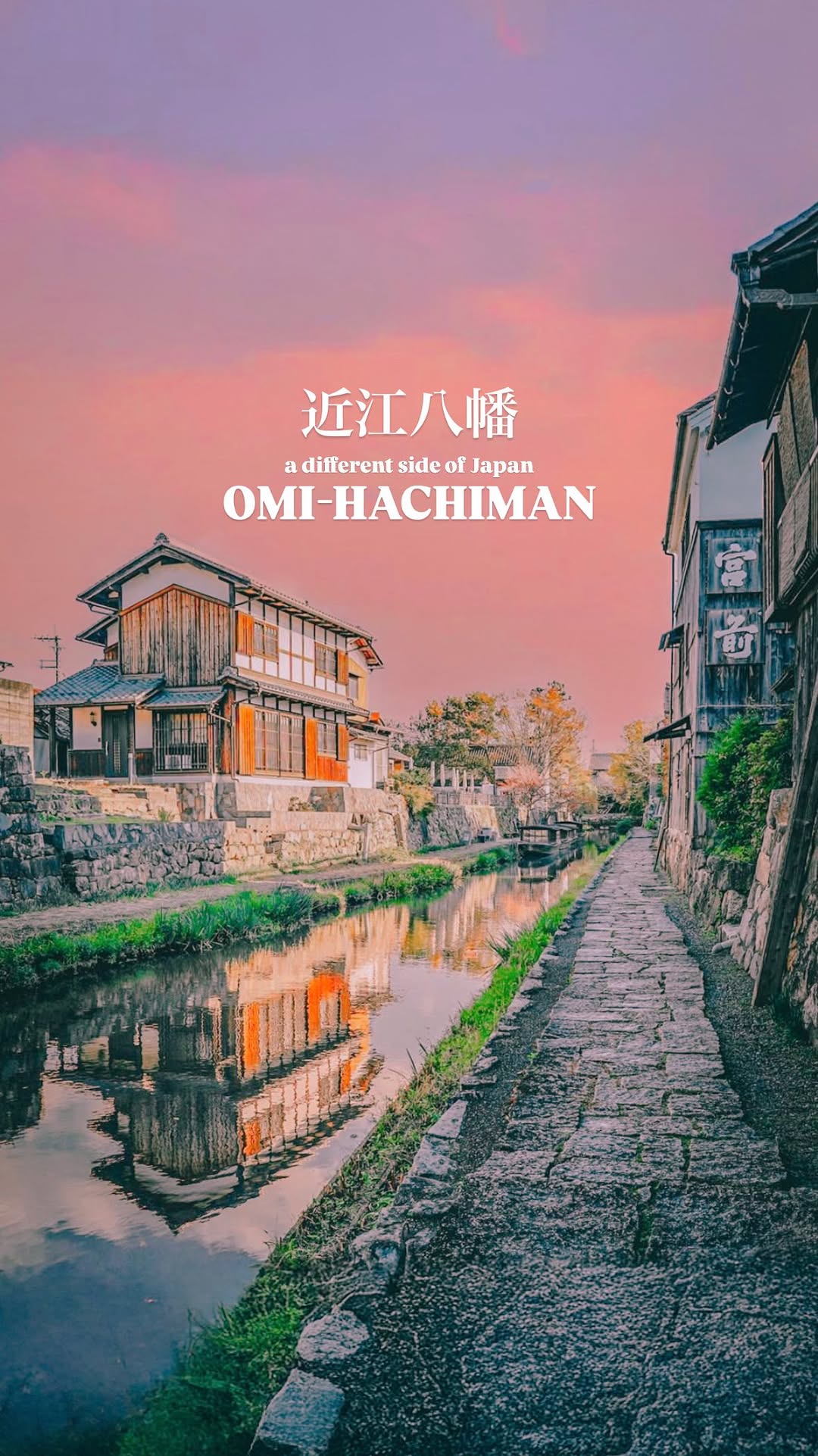 Omi-Hachiman: Edo-Period Canal Town Near Kyoto