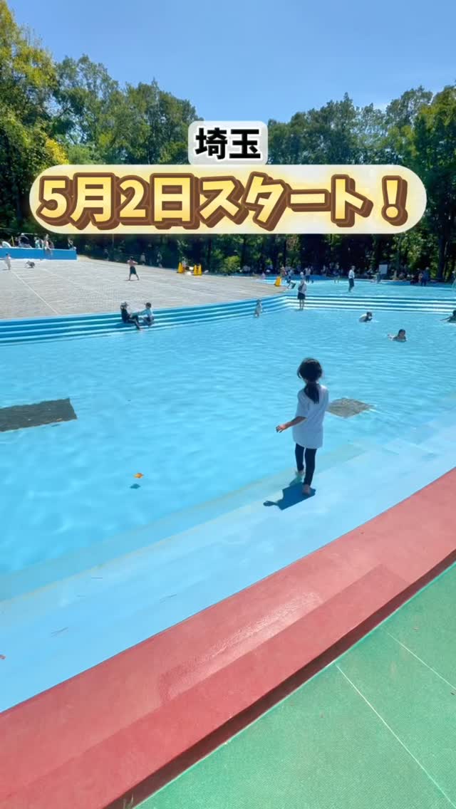 2 Parks in Namegawa