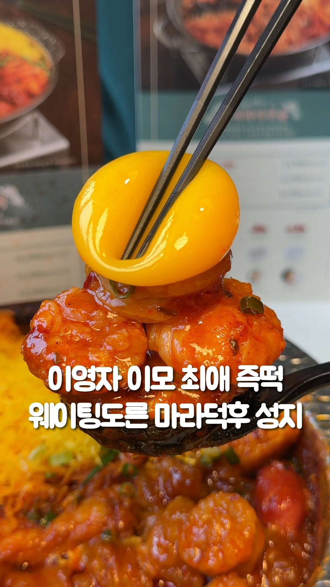 Yeonnam's Popular Mala Tteokbokki Restaurant