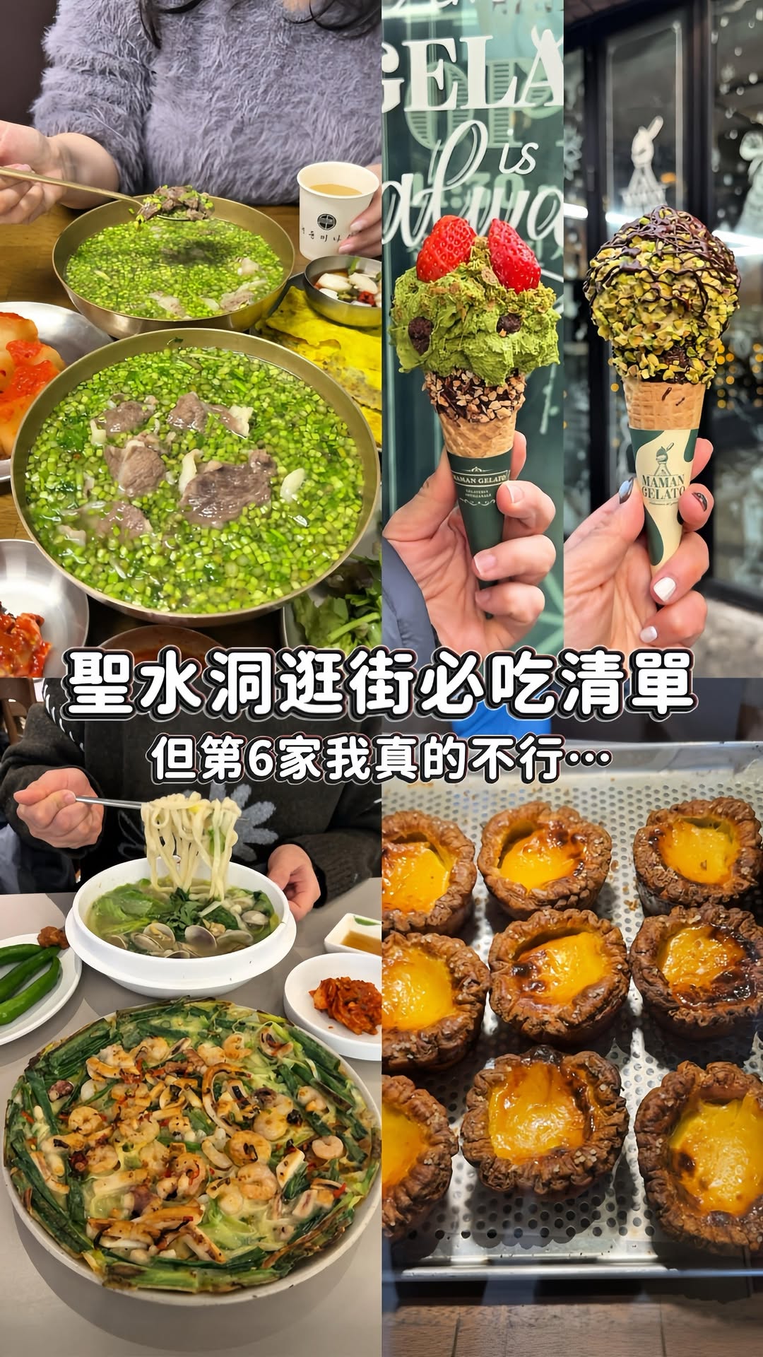 Sweet Treats and Savory Bites Across Seoul